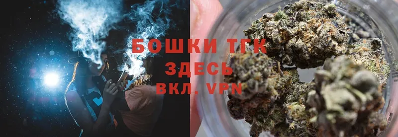 Бошки Шишки THC 21%  купить  сайты  Майский 